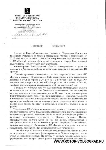 Ответ Михалычу на его обращение Президенту России