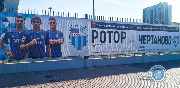 Тренерский штаб "Чертаново" не сможет рассчитывать  на  12 игроков команды в матче против "Ротора"