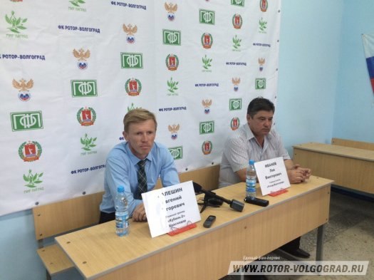 Пресс-конференция после матча Ротор-Волгоград - Кубань-2.