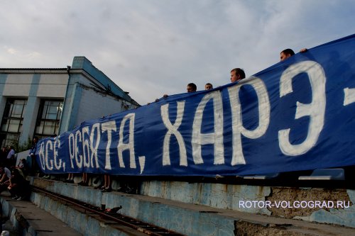 «Ротор» (Волгоград) – «Салют» (Белгород). ФНЛ. 0:1 (0:1) «Ротор» (Волгоград) – «Салют» (Белгород). ФНЛ. 0:1 (0:1)