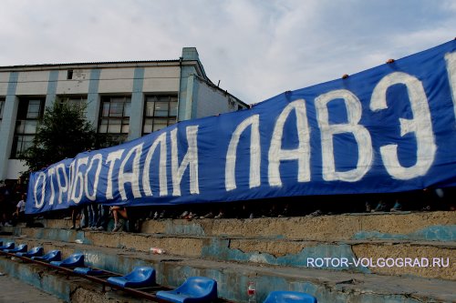 «Ротор» (Волгоград) – «Салют» (Белгород). ФНЛ. 0:1 (0:1) «Ротор» (Волгоград) – «Салют» (Белгород). ФНЛ. 0:1 (0:1)