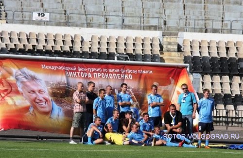 IV Международный Фан-Турнир памяти Прокопенко пройдет 17 августа в Москве IV Международный Фан-Турнир памяти Прокопенко пройдет 17 августа в Москве