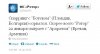 Ротор сыграет не с болгарами, а с армянами? Ротор сыграет не с болгарами, а с армянами?