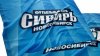 Сибирь (Новосибирск) – Ротор (Волгоград). ФНЛ. Анонс Сибирь (Новосибирск) – Ротор (Волгоград). ФНЛ. Анонс