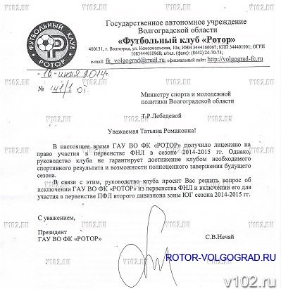 Что с РОТОРом? Что с РОТОРом?