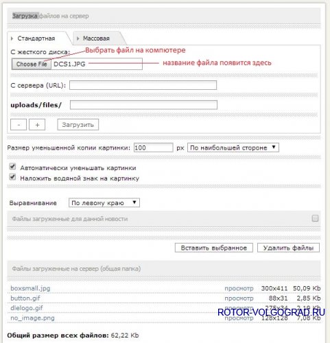 Как добавить новость на сайт Как добавить новость на сайт