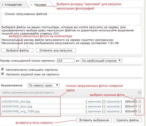 Как добавить новость на сайт Как добавить новость на сайт