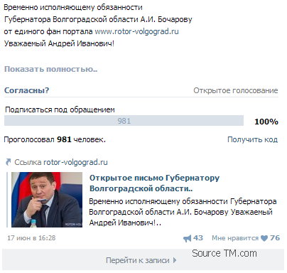 Что ответил ВРИО Губернатора на наше обращение. Что ответил ВРИО Губернатора на наше обращение.