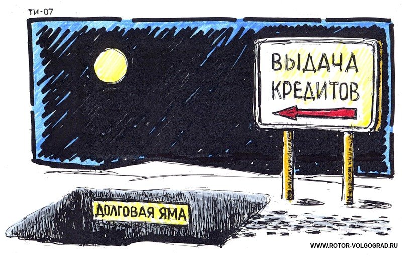 Долги