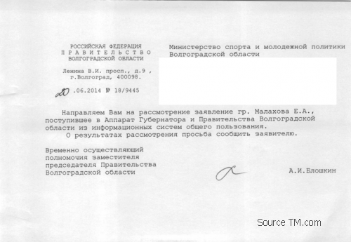 Что ответил ВРИО Губернатора на наше обращение. Что ответил ВРИО Губернатора на наше обращение.