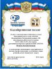 Мини-футбольный клуб ВРОО "РОТОР" открыл учебный сезон Мини-футбольный клуб ВРОО "РОТОР" открыл учебный сезон