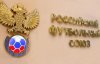 Итоги заседания Палаты по разрешению споров РФС Итоги заседания Палаты по разрешению споров РФС