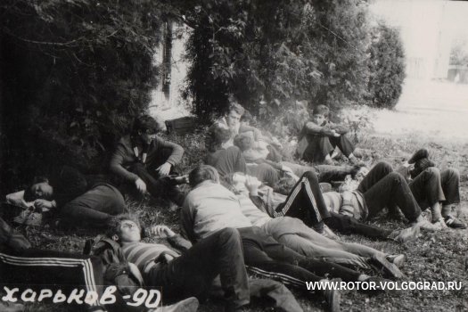 Исторические фото фанатов Ротора. Страничка истории. Исторические фото фанатов Ротора. Страничка истории.