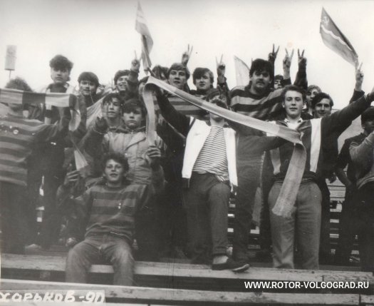 Исторические фото фанатов #Ротор. Двойник: #Минск-#Харьков 1990 год. Исторические фото фанатов #Ротор. Двойник: #Минск-#Харьков 1990 год.