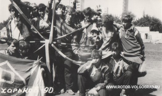 Исторические фото фанатов #Ротор. Двойник: #Минск-#Харьков 1990 год. Исторические фото фанатов #Ротор. Двойник: #Минск-#Харьков 1990 год.