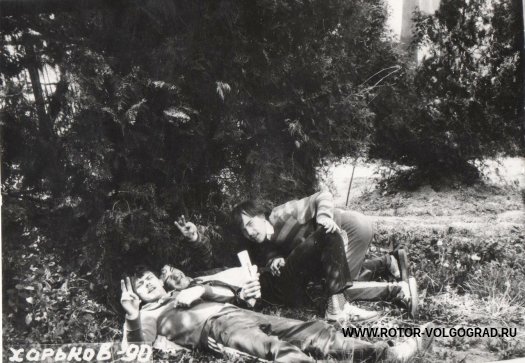Исторические фото фанатов #Ротор. Двойник: #Минск-#Харьков 1990 год. Исторические фото фанатов #Ротор. Двойник: #Минск-#Харьков 1990 год.