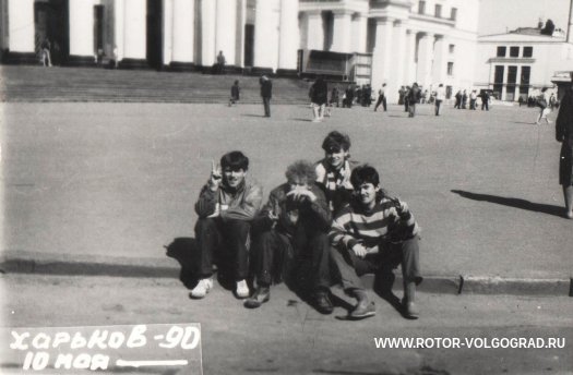 Исторические фото фанатов #Ротор. Двойник: #Минск-#Харьков 1990 год. Исторические фото фанатов #Ротор. Двойник: #Минск-#Харьков 1990 год.