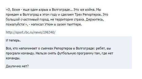 Василий Уткин о Роторе: Были б болельщики - была б команда. Так в Гранаде, в Сандерленде, в Кротоне. Но вас - нет. Василий Уткин о Роторе: Были б болельщики - была б команда. Так в Гранаде, в Сандерленде, в Кротоне. Но вас - нет.