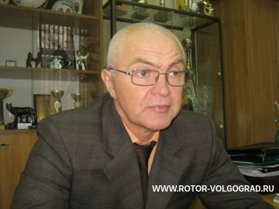 Министр спорта Волгоградской области: ФК "Ротор" не будет расформирован Министр спорта Волгоградской области: ФК "Ротор" не будет расформирован