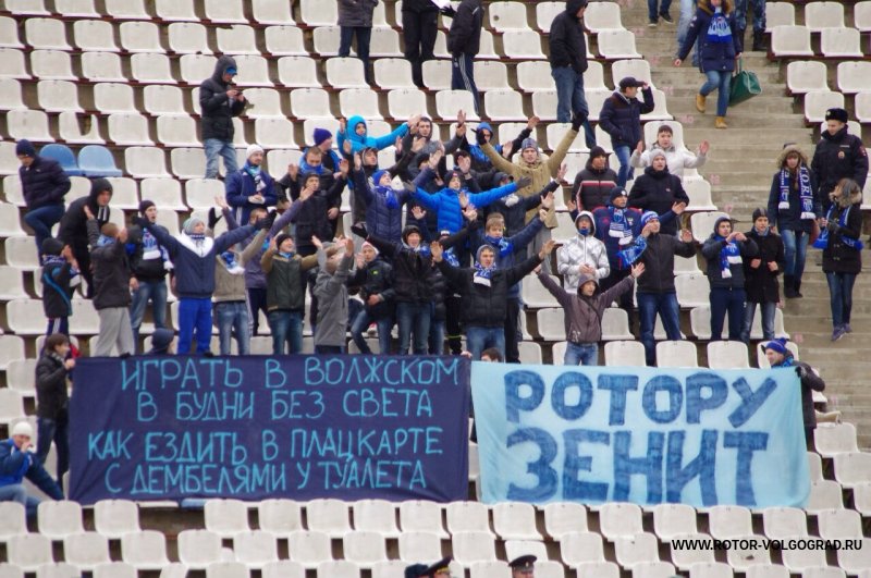 Ротору "Зенит"? Ротору "Зенит"?
