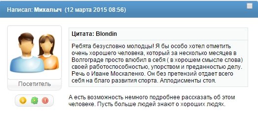 Иван Москаленко: "Мы не имеем права сдаться..." Иван Москаленко: "Мы не имеем права сдаться..."