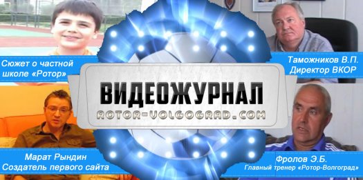 Видеожурнал №16 от единого фан-портала Видеожурнал №16 от единого фан-портала