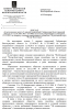 Создание акционерного общества "Футбольный клуб "Ротор-Волгоград" Создание акционерного общества "Футбольный клуб "Ротор-Волгоград"