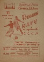 Сорок пятый. Все главные тренеры Ротора (5) Сорок пятый. Все главные тренеры Ротора (5)