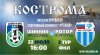 Шинник (Ярославль) - Ротор-Волгоград. ФНЛ. 3-й тур. Трансляция. 3:1 (2:1) Шинник (Ярославль) - Ротор-Волгоград. ФНЛ. 3-й тур. Трансляция. 3:1 (2:1)