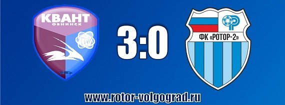 "Квант"- "Ротор-2"- 3-0