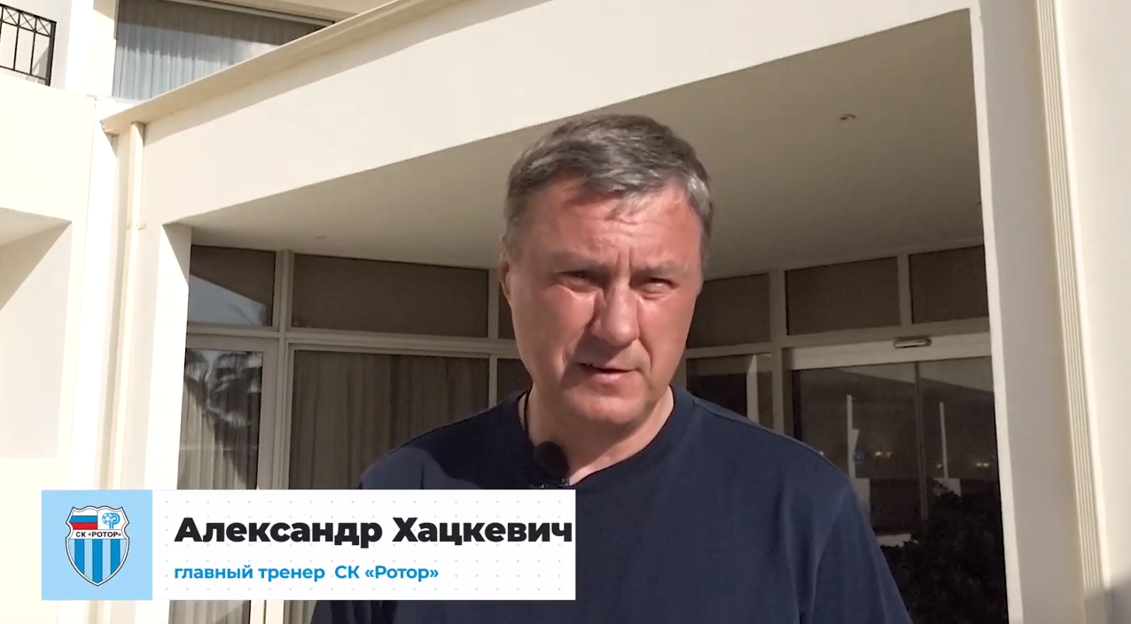 Александр Хацкевич: «Сделали акцент на игре в обороне»
