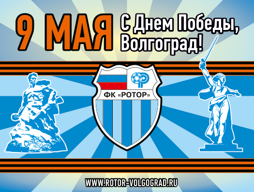 С днём Победы!