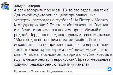 Матч ТВ существует для аудитории Москвы и Питера
