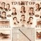 1929 - 1979 годы