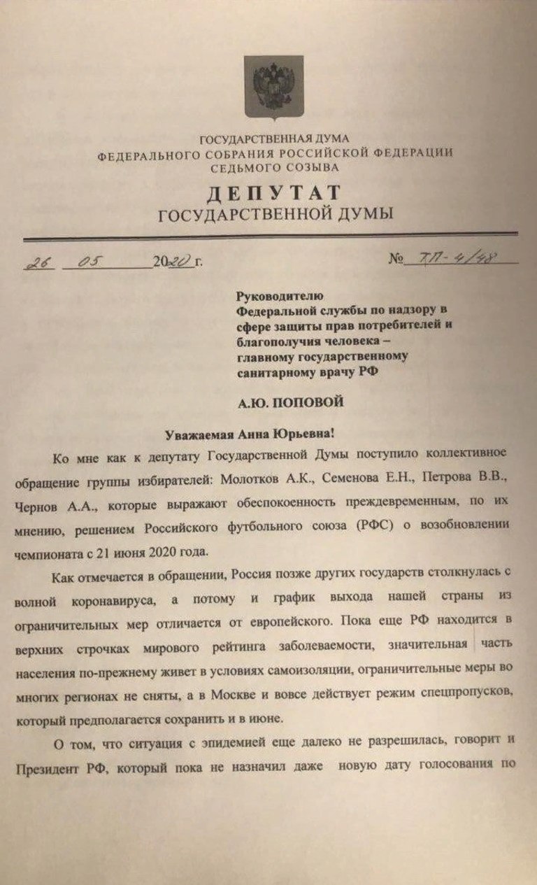 Депутат Тамара Плетнева призвала Роспотребнадзор отложить возобновление РПЛ