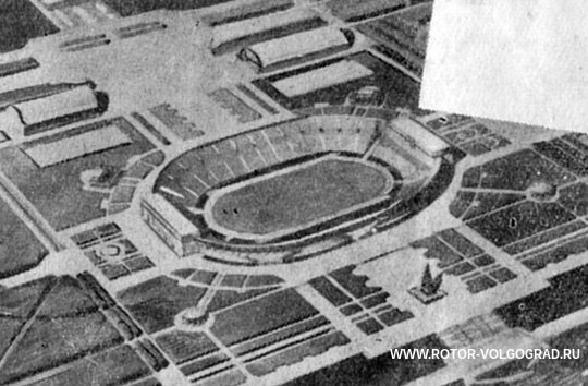 История Центрального стадиона Волгограда 1958 - 2014