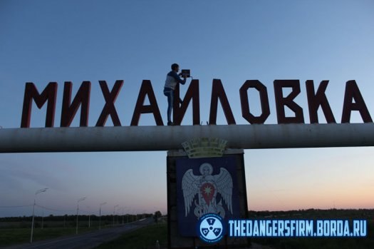 Выезд в Новомосковск (23.05.15). Отчёт от Р.