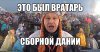 Дмитрий Губерниев: «В Волгограде нет футбола»