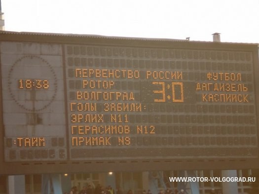 Виталий  Мутко: Волгоград, без него, без Сталинграда проводить чемпионат мира мы не можем
