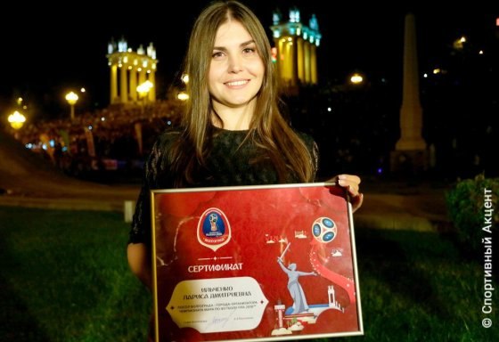 Лариса Ильченко – посол чемпионата мира по футболу-2018