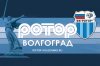 В Волгограде матч Россия - Греция покажут на большом экране.