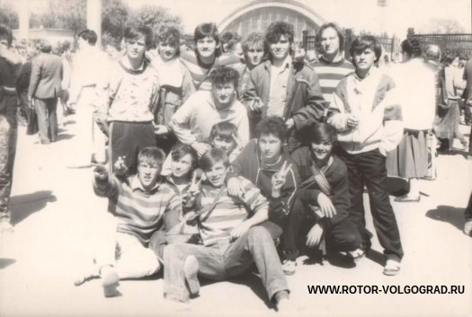 Исторические фото фанатов #Ротор. Волгоград, начало 90-х.