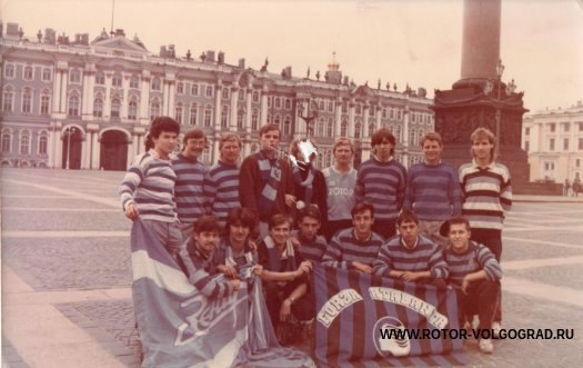 Исторические фото фанатов #Ротор. Питер  и Уфа 1991 год.