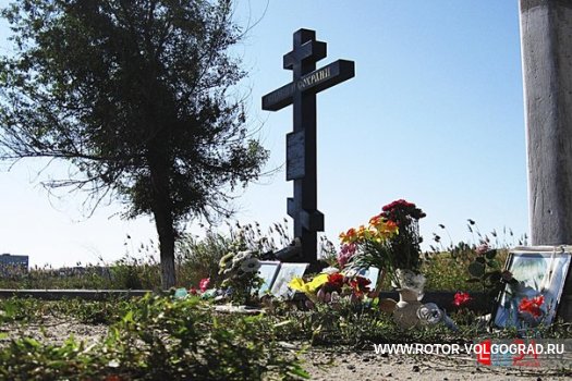 Ровно год со дня трагедии Ровно год со дня трагедии