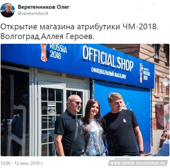 Магазин Волгоград Ру