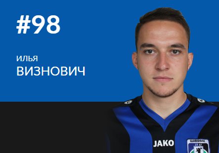 Цирк на Кубке ФНЛ