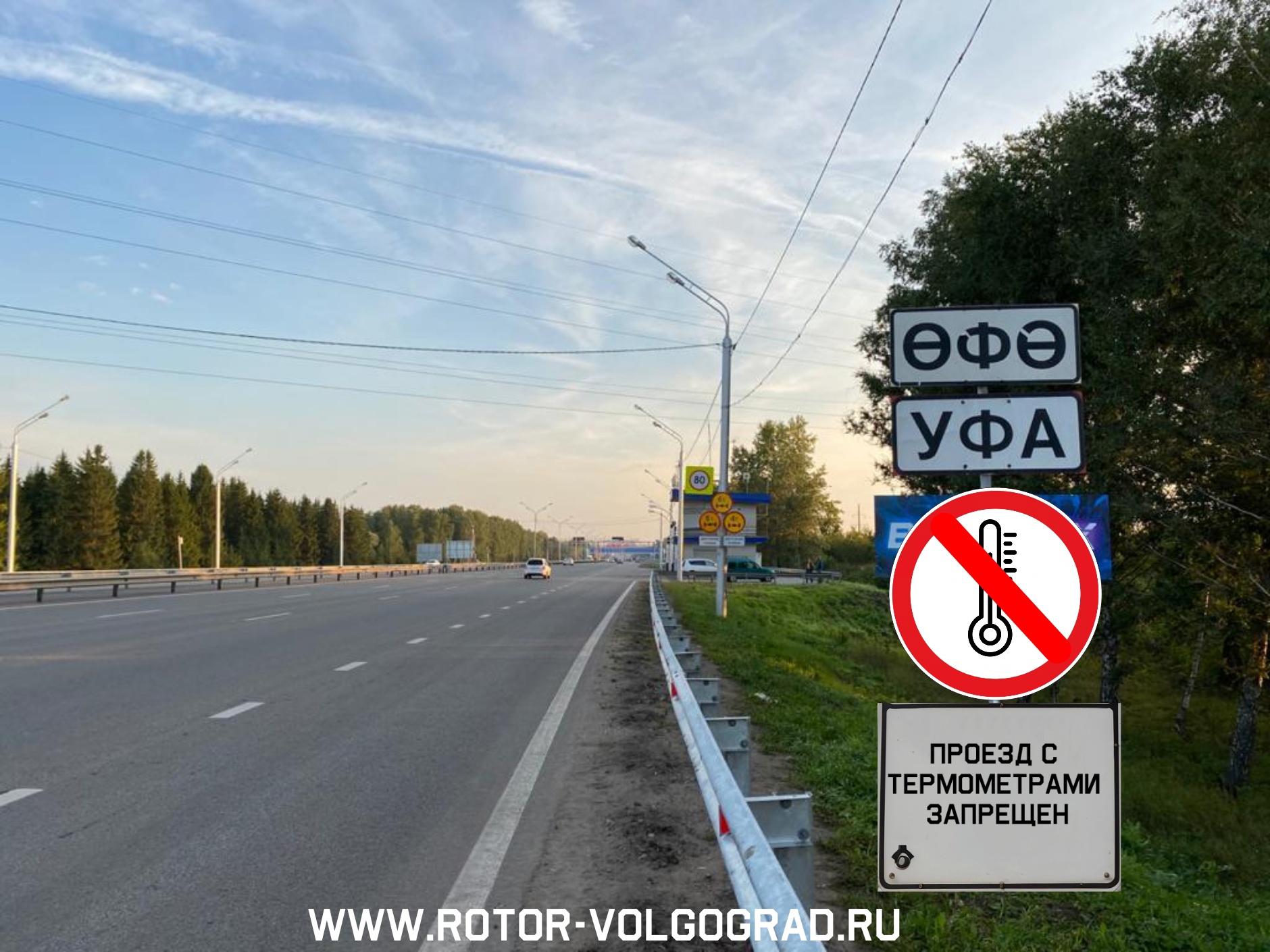 Уфа» - «Ротор». Первенство Второй лиги 