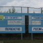11.09.2011. Таганрог - Ротор.