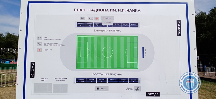 Стадион ротор волгоград схема