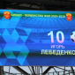 31.08.2019 Ротор-Торпедо (Москва)